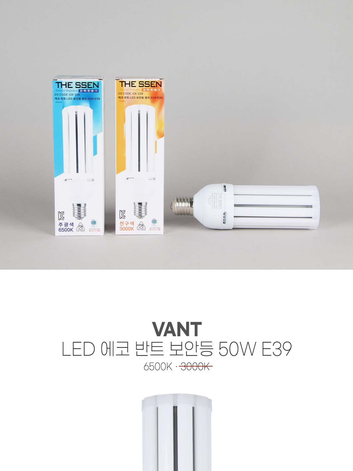 [CK-228] LED 반트 보안등 50W E39 플리커로우 제조사 상세 정보
