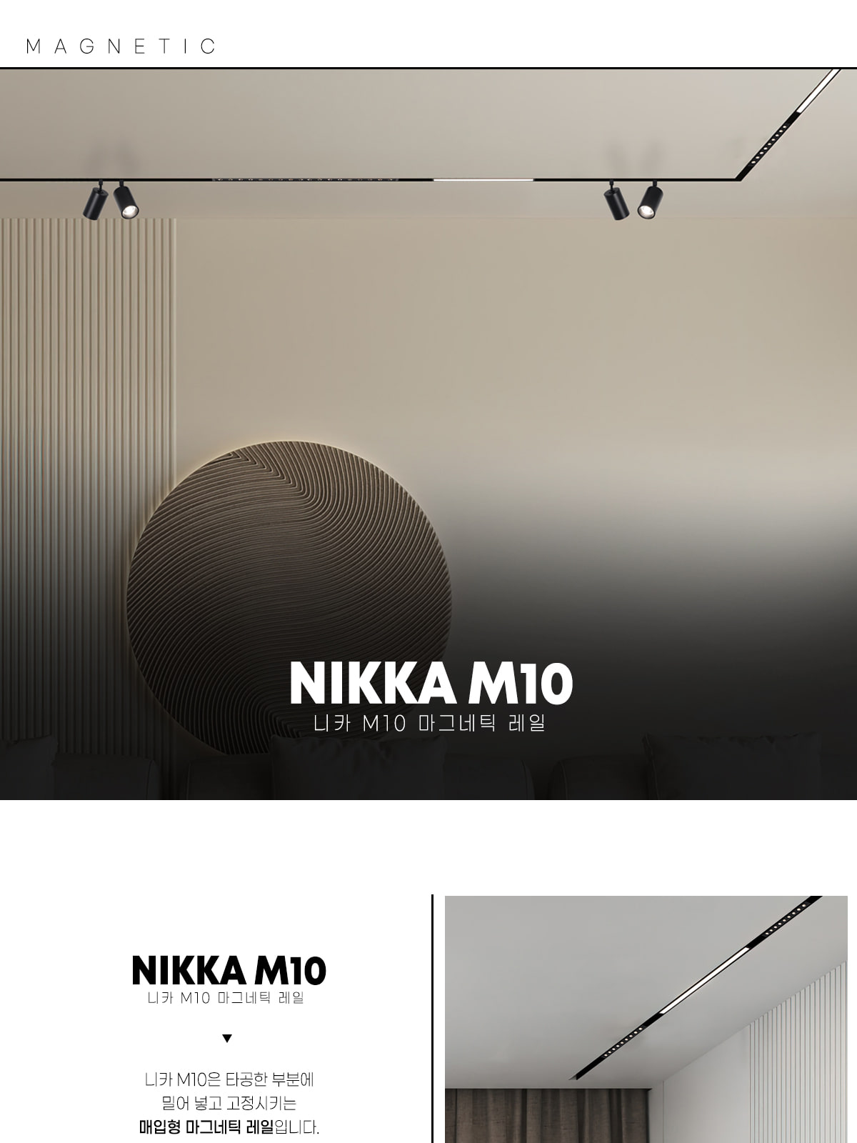 [CK-392] 니카 M10 마그네틱 레일 제조사 상세 정보