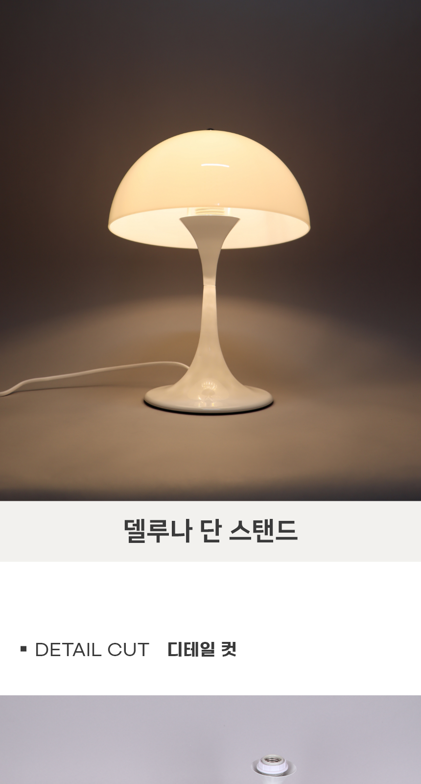 [LB-17] 델루나 단스탠드 화이트 제조사 상세 정보