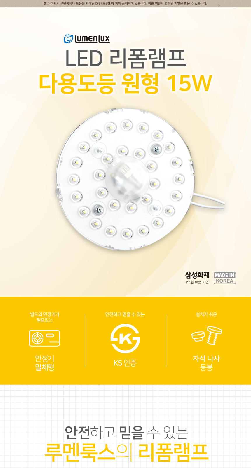 [JAS-010] LED 리폼 램프 다용도등 15W 제조사 상세 정보
