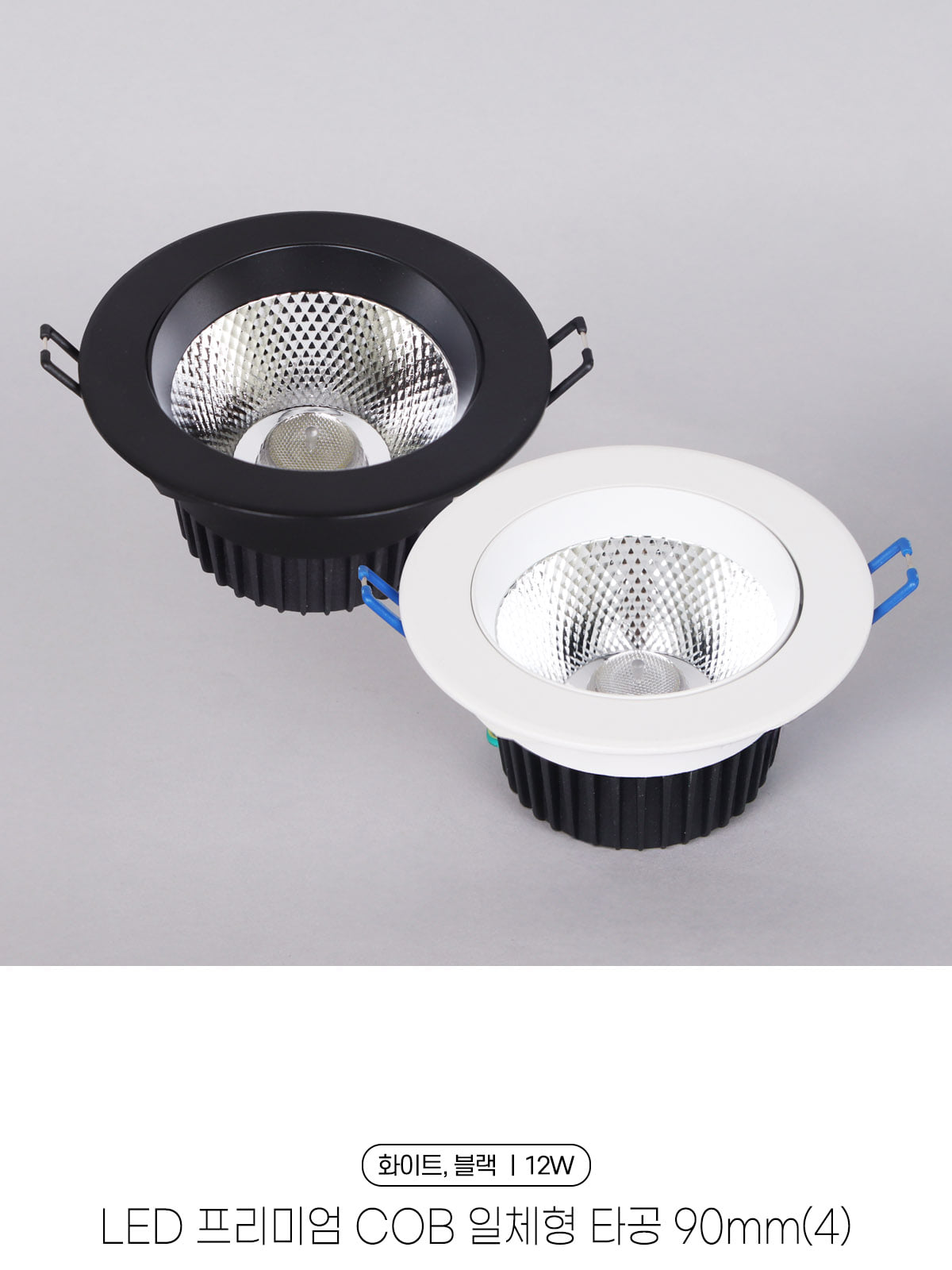 [H-48] LED 프리미엄 COB 일체형 타공90mm(4) 12W 제조사 상세 정보
