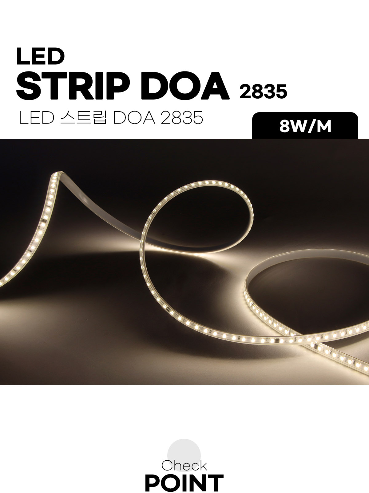 [OM-003] LED 스트립 DOA 2835 50M 8W/M 제조사 상세 정보