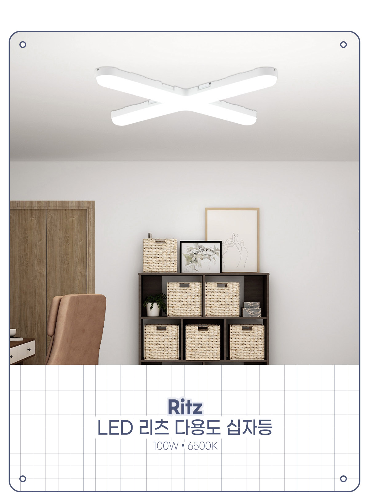 [WJ-019] LED 리츠 다용도 십자등 100W 플리커로우 제조사 상세 정보