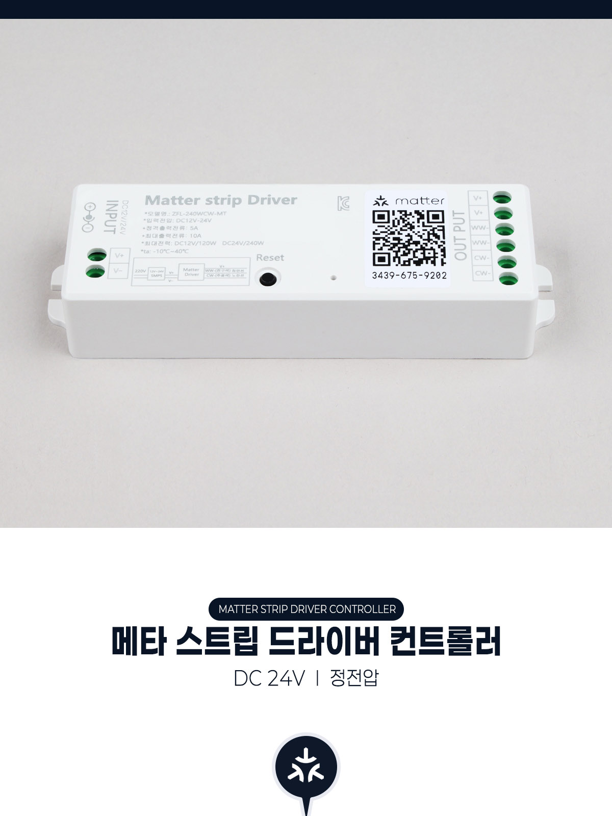 [FN-119] 메타 스트립 드라이버 컨트롤러 24V 제조사 상세 정보
