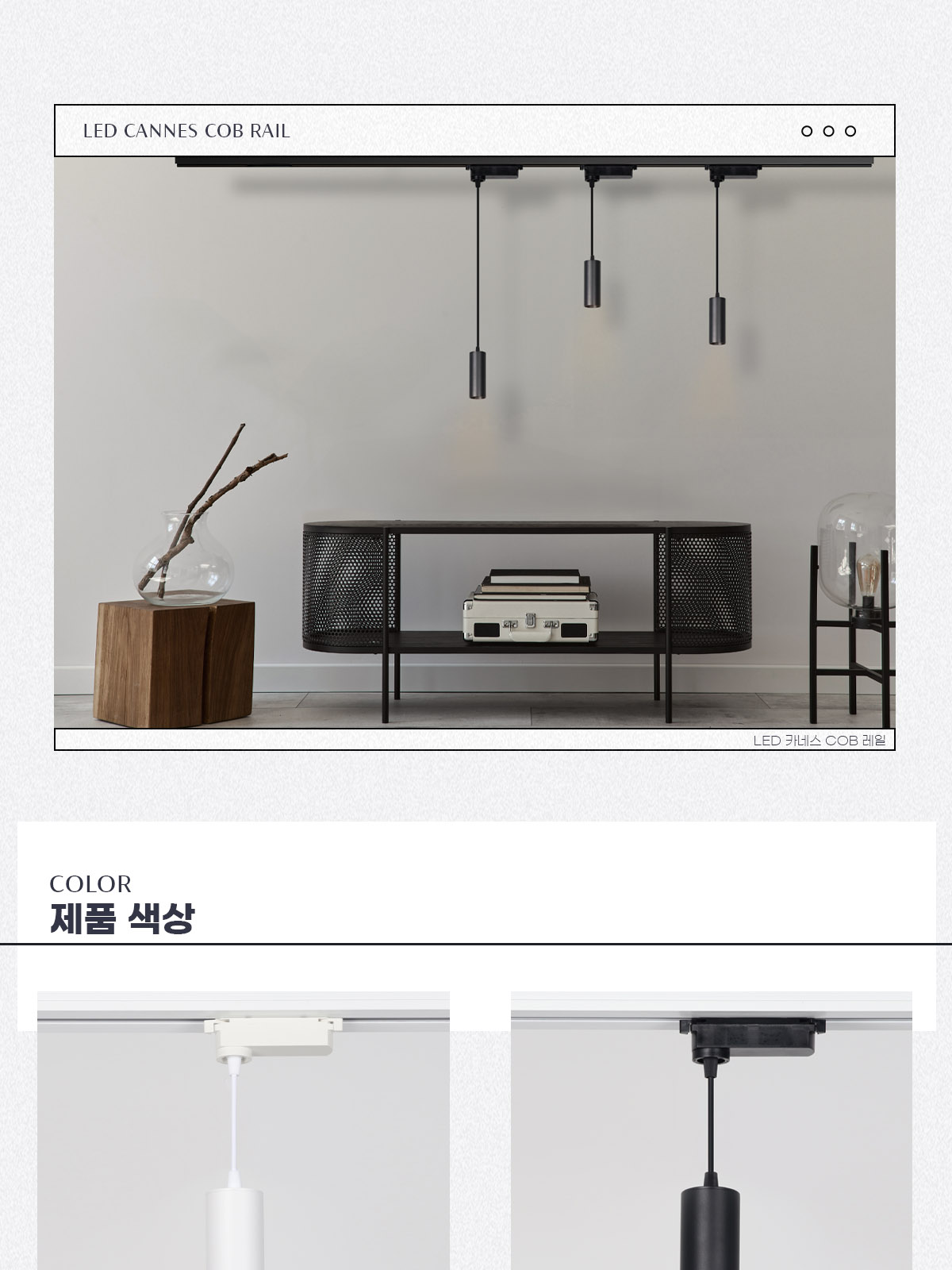 [CK-692] LED 카네스 원형 COB 펜던트 레일 10W 플리커로우 제조사 상세 정보