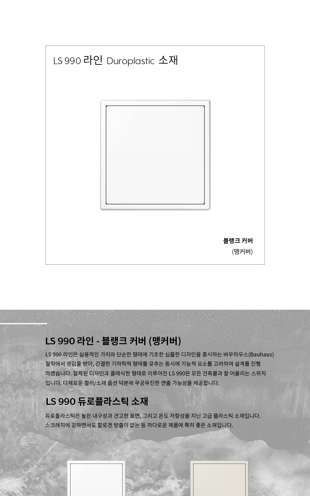 융 블랭크 (맹커버) 플라스틱 제조사 상세 정보