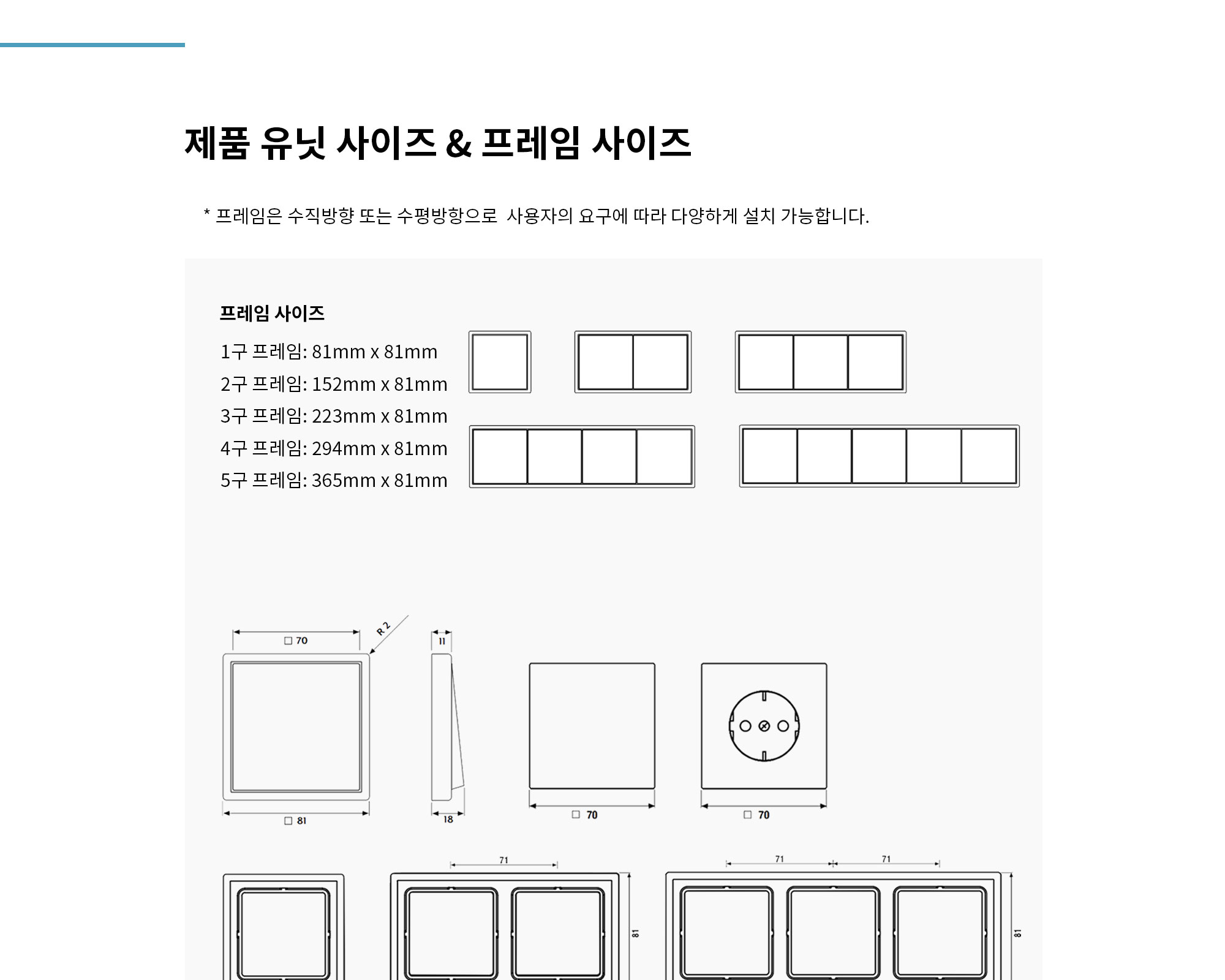 융 2구 구성 안내 메탈 제조사 상세 정보