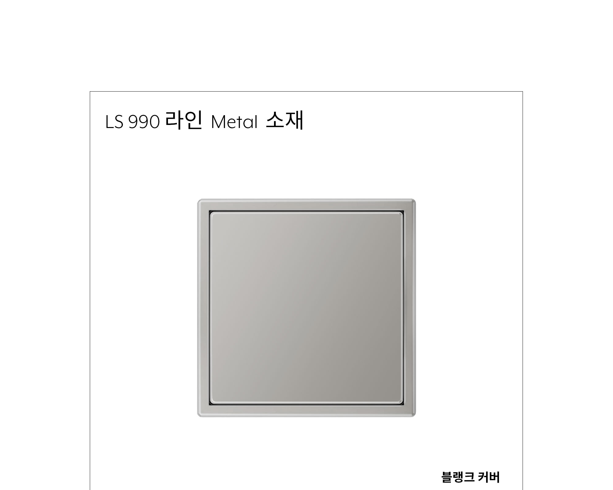 융 블랭크 (맹커버) 메탈 제조사 상세 정보