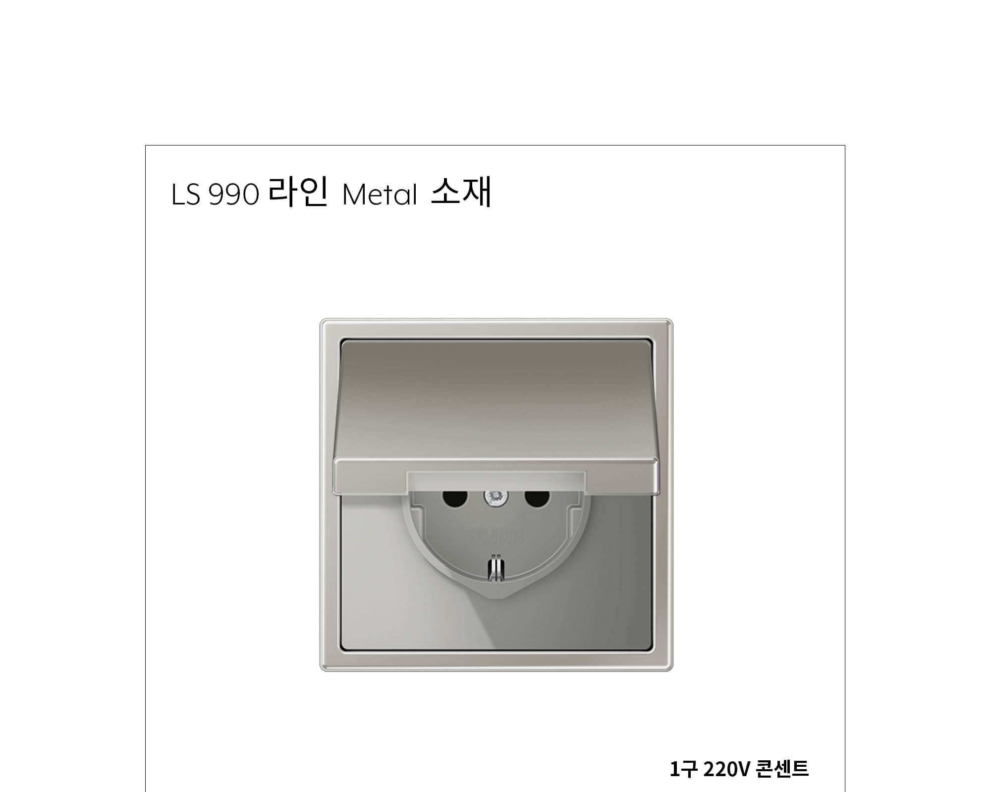 융 220V 방우 콘센트 메탈 제조사 상세 정보