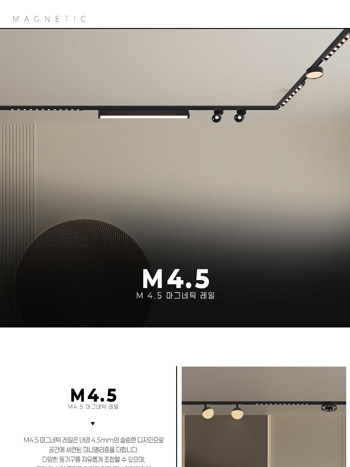 [CK-857] M4.5 마그네틱 레일 제조사 상세 정보