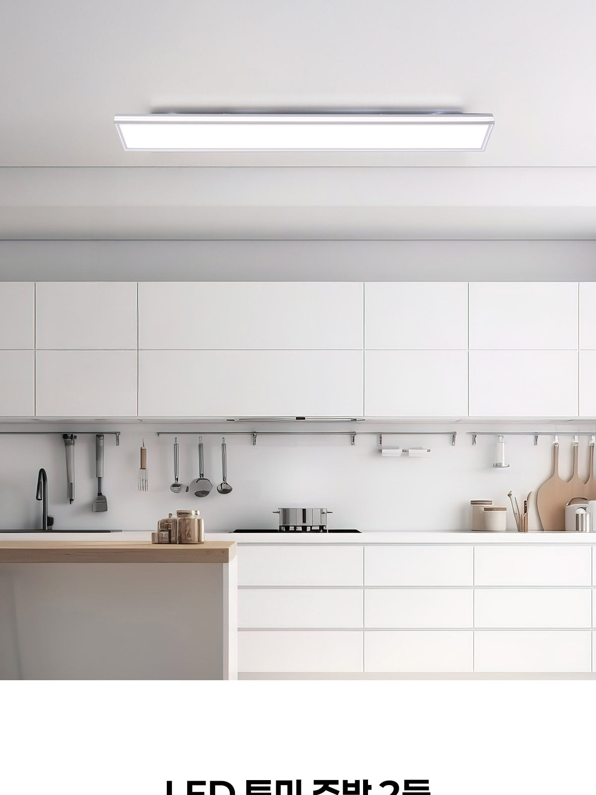 [AI-010] LED 투미 주방 2등 60W 제조사 상세 정보