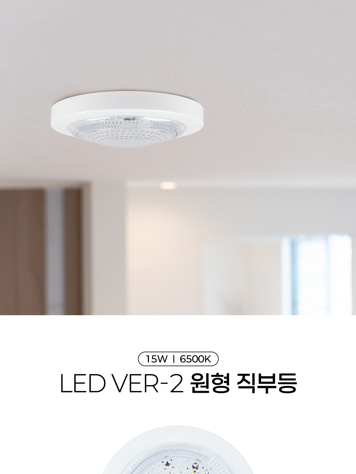 [YK-073] LED Ver-2 원형 직부등 15W 플리커로우 제조사 상세 정보
