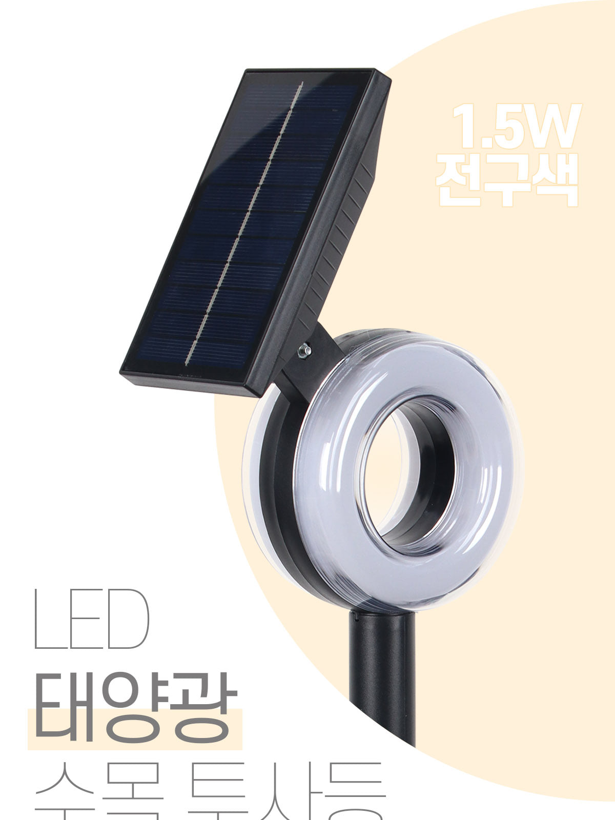 [XH-004] LED 태양광 수목 투사등 1.5W 제조사 상세 정보