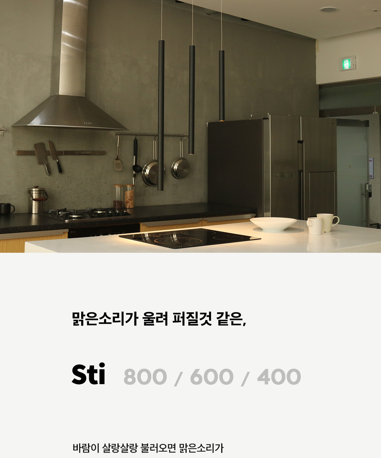 ⓣ LED 스틱 펜던트 400/600/800 제조사 상세 정보