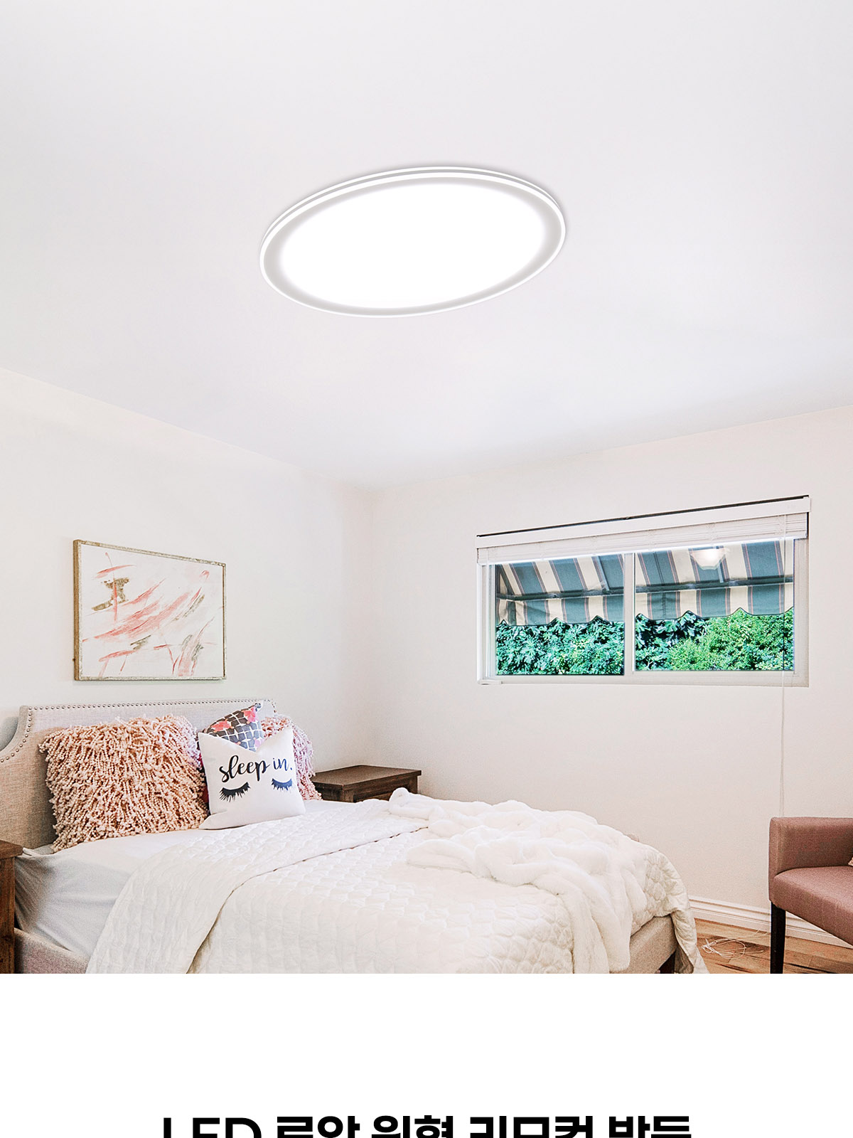 [FN-78] LED 루앙 원형 리모컨 방등 75W 제조사 상세 정보