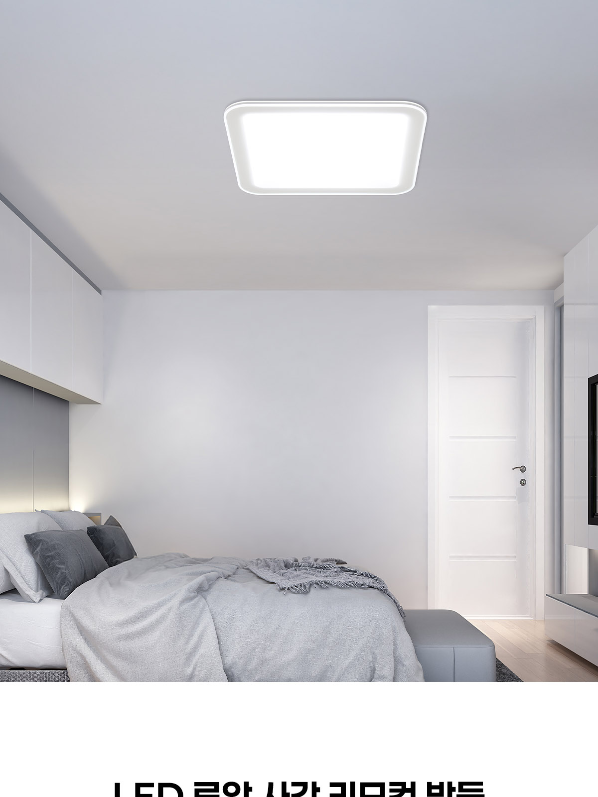 [FN-77] LED 루앙 사각 리모컨 방등 75W 제조사 상세 정보