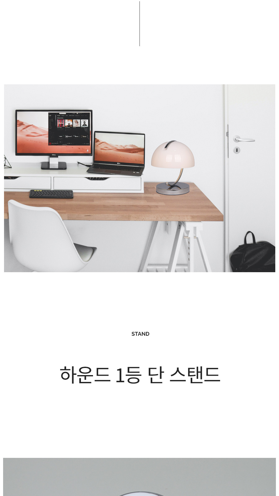 [LB-549] 하운드 1등 단 스텐드 크롬 제조사 상세 정보