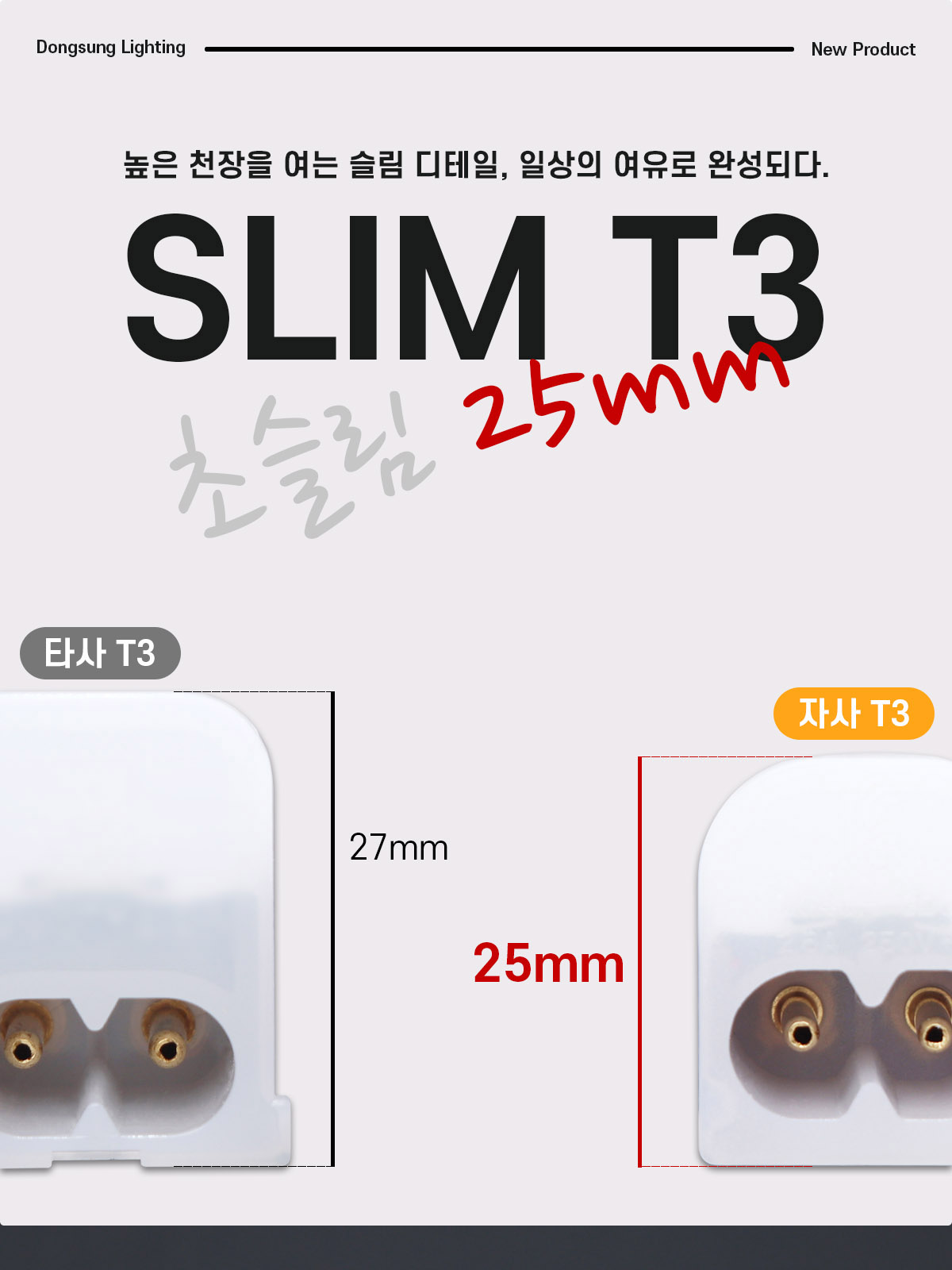 [CK-715] LED 슬림 T3 300/400/600/900/1000/1200/1500 플리커로우 제조사 상세 정보