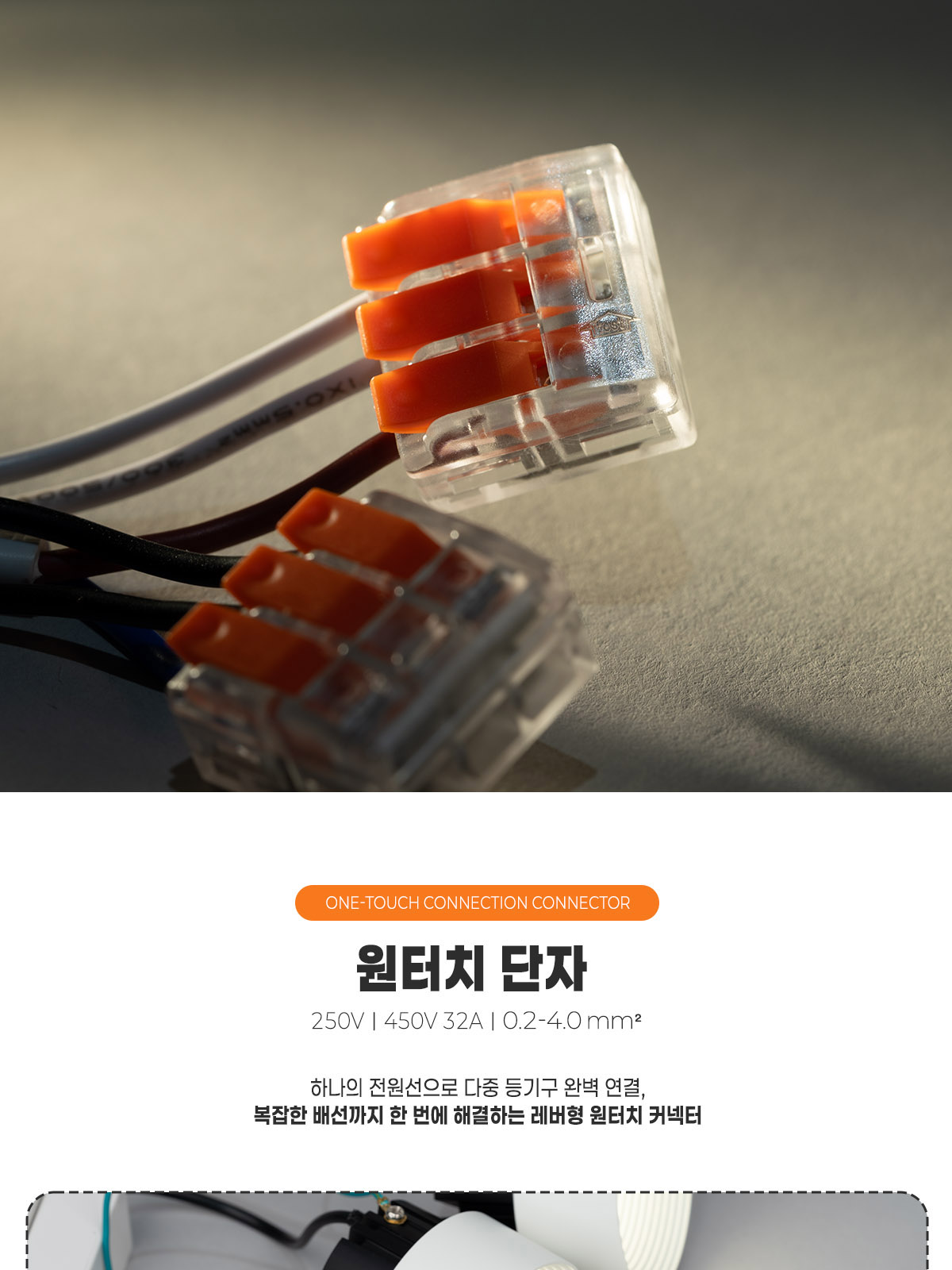 [CK-9008] 원터치 단자 2구/3구/4구/5구 제조사 상세 정보