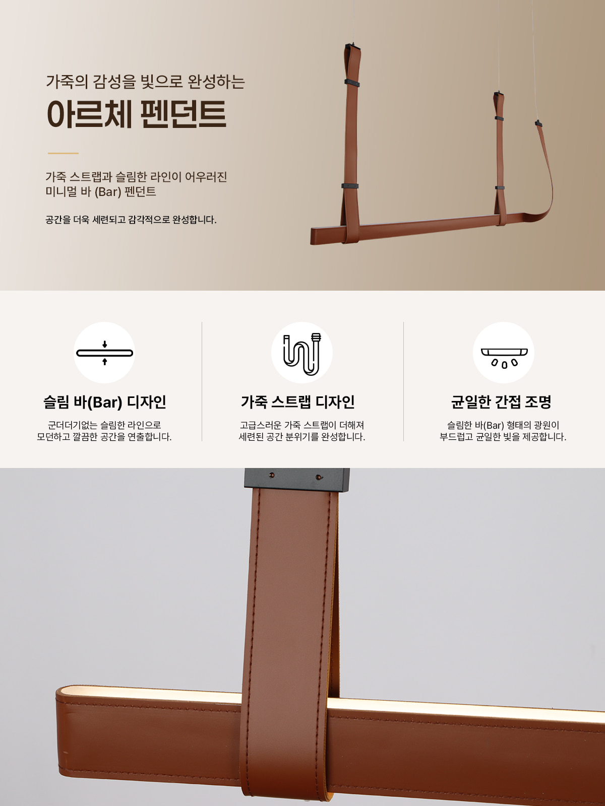 [HK-0527] LED 아르체 펜던트 40W (아울렛) 제조사 상세 정보