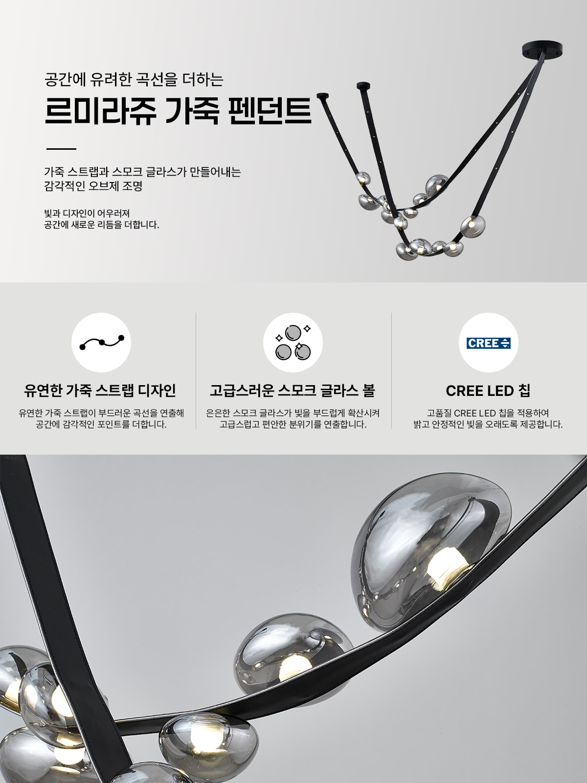 [HK-1110] LED 르미라쥬 펜던트 40W (아울렛) 제조사 상세 정보