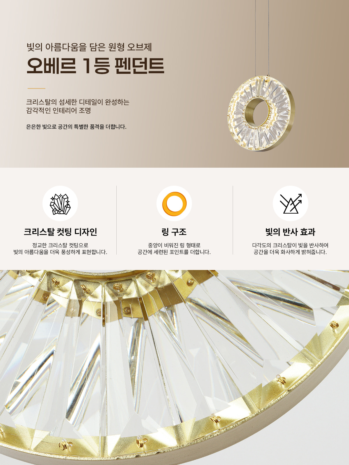 [HK-0202] LED 오베르 1등 펜던트 25W (아울렛) 제조사 상세 정보