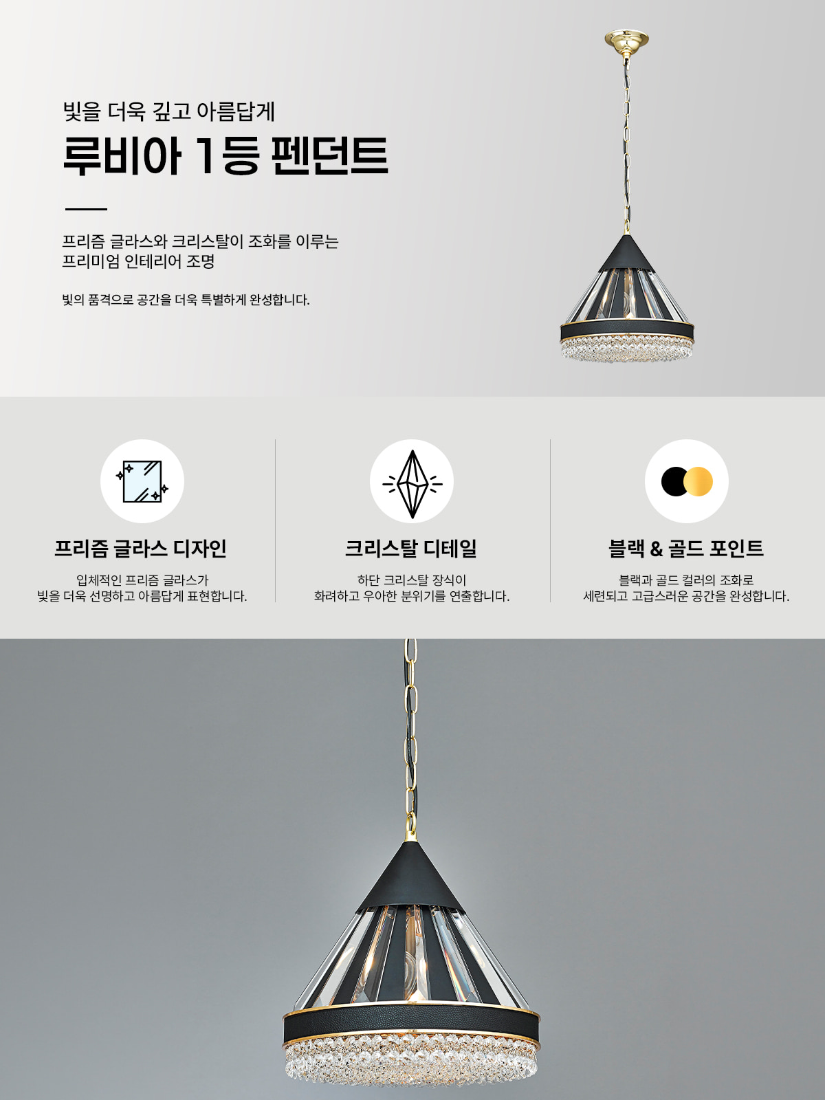 [XH-90911] 루비아 1등 펜던트 E26 (아울렛) 제조사 상세 정보