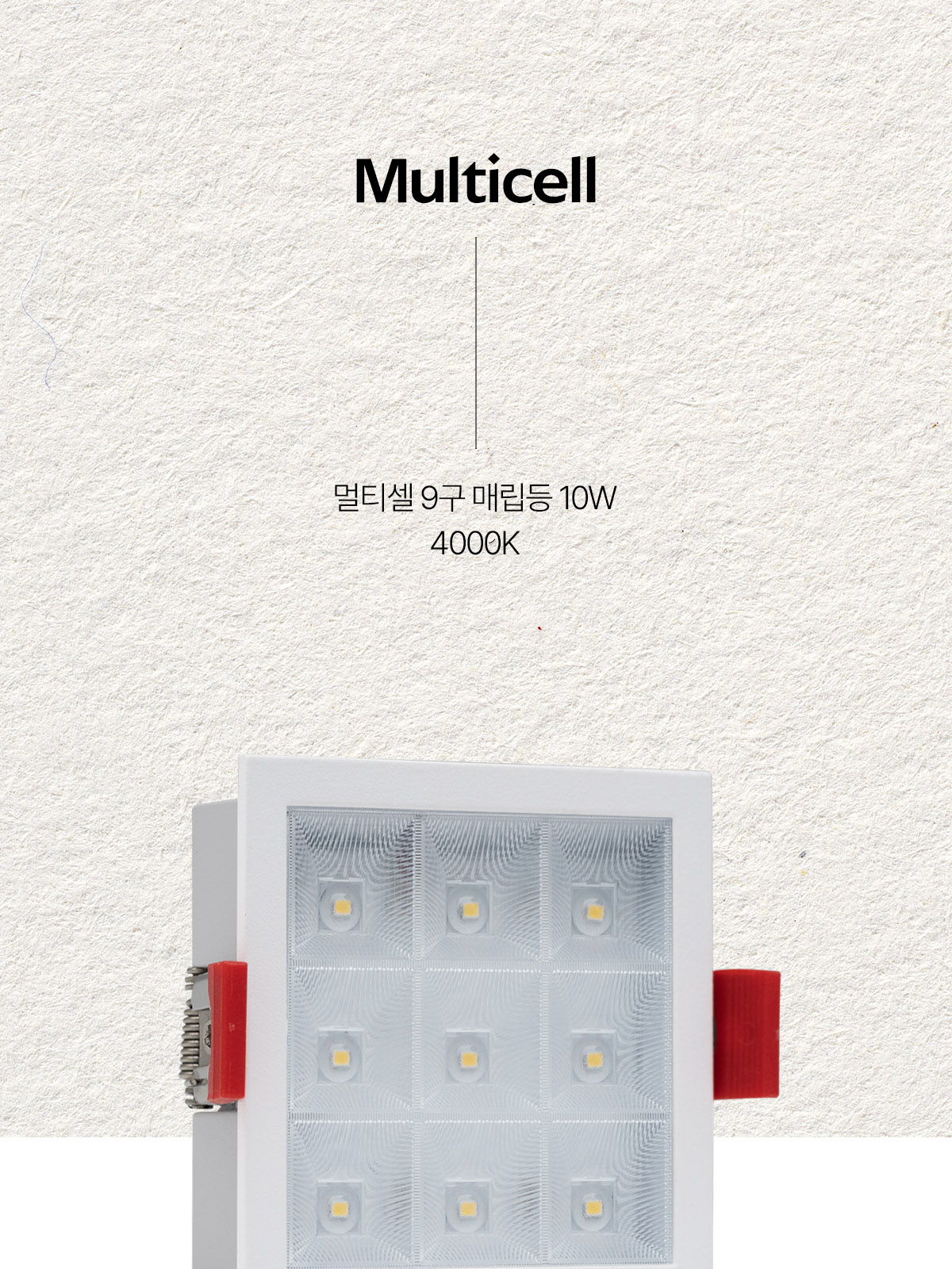 [CK-769] LED 멀티셀 9구 매입등 10W 플리커프리 제조사 상세 정보