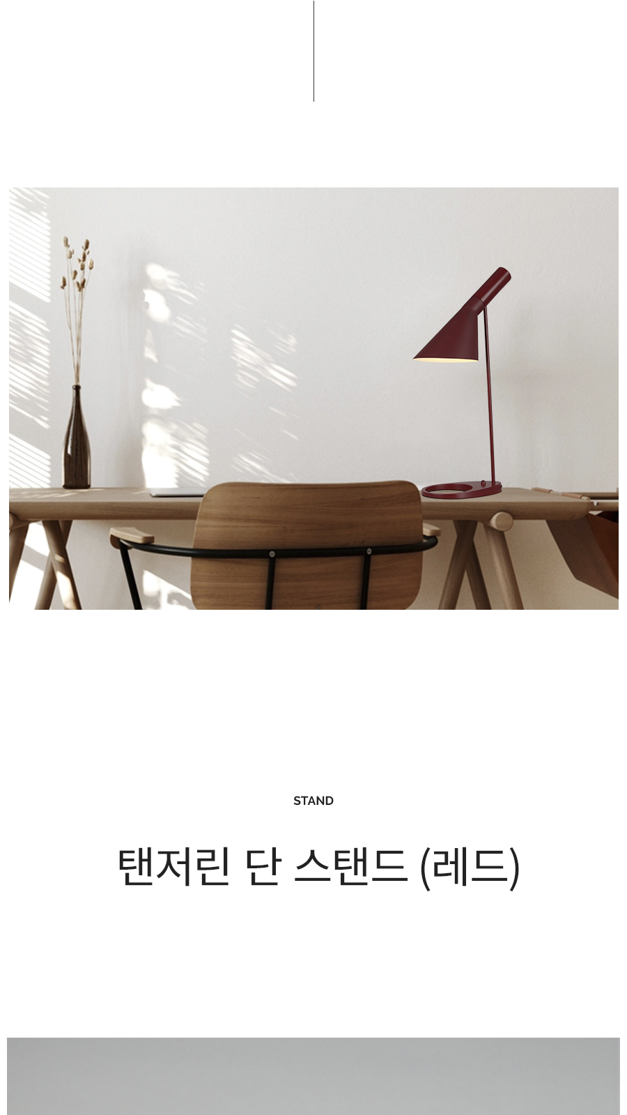 [TQ-816] 탠저린 단 스텐드 레드 제조사 상세 정보