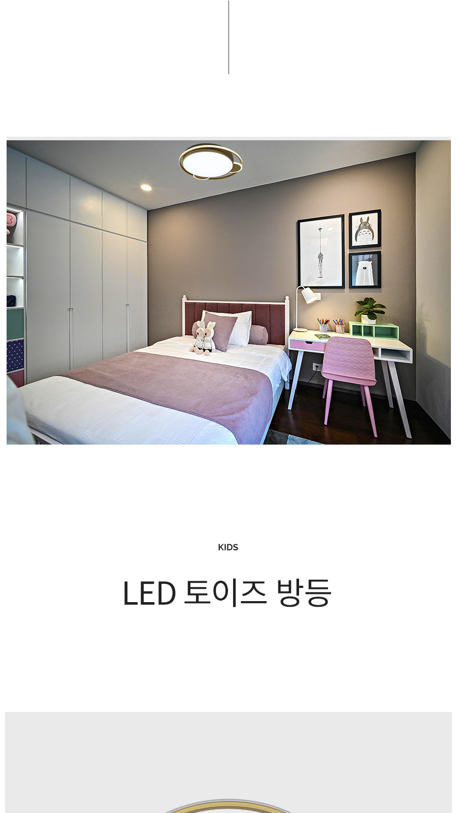 [FN-47] LED 토이즈 방등 화이트 제조사 상세 정보