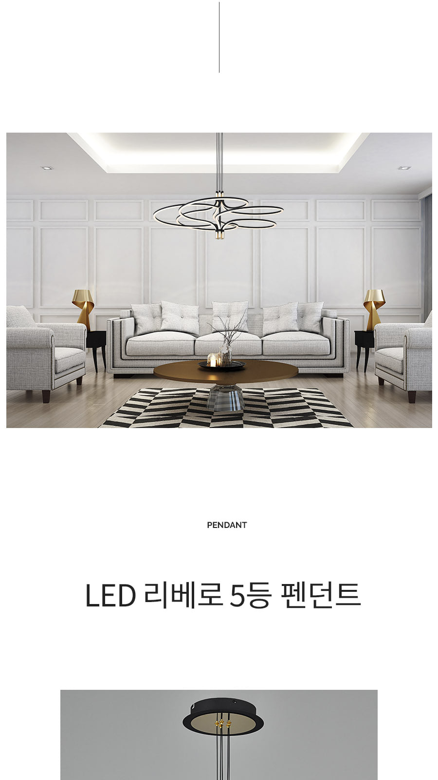 [BW-002] LED 리베로 5등 펜던트 제조사 상세 정보