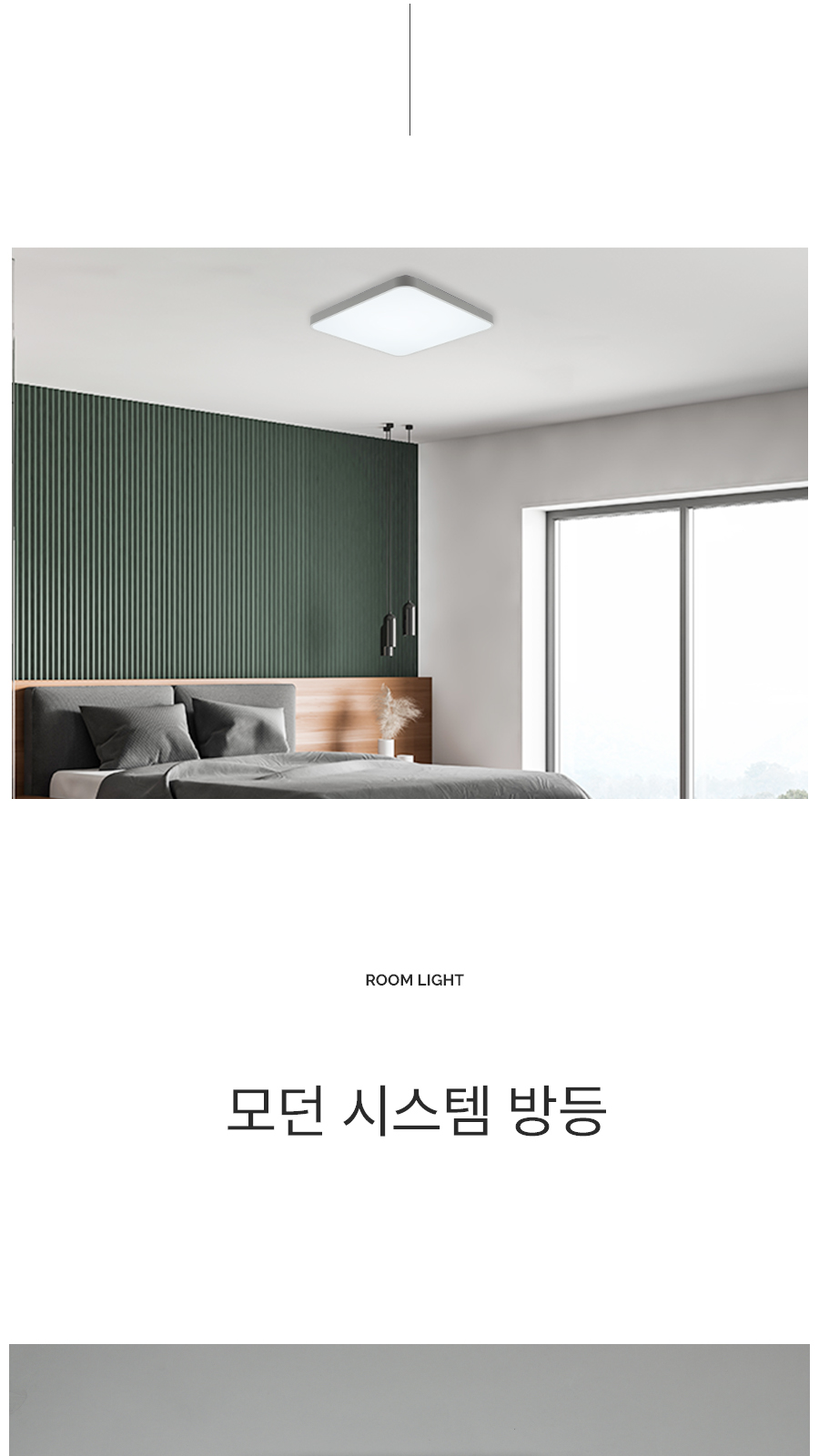 [TL-001] LED 모던 시스템 방등 50W 제조사 상세 정보