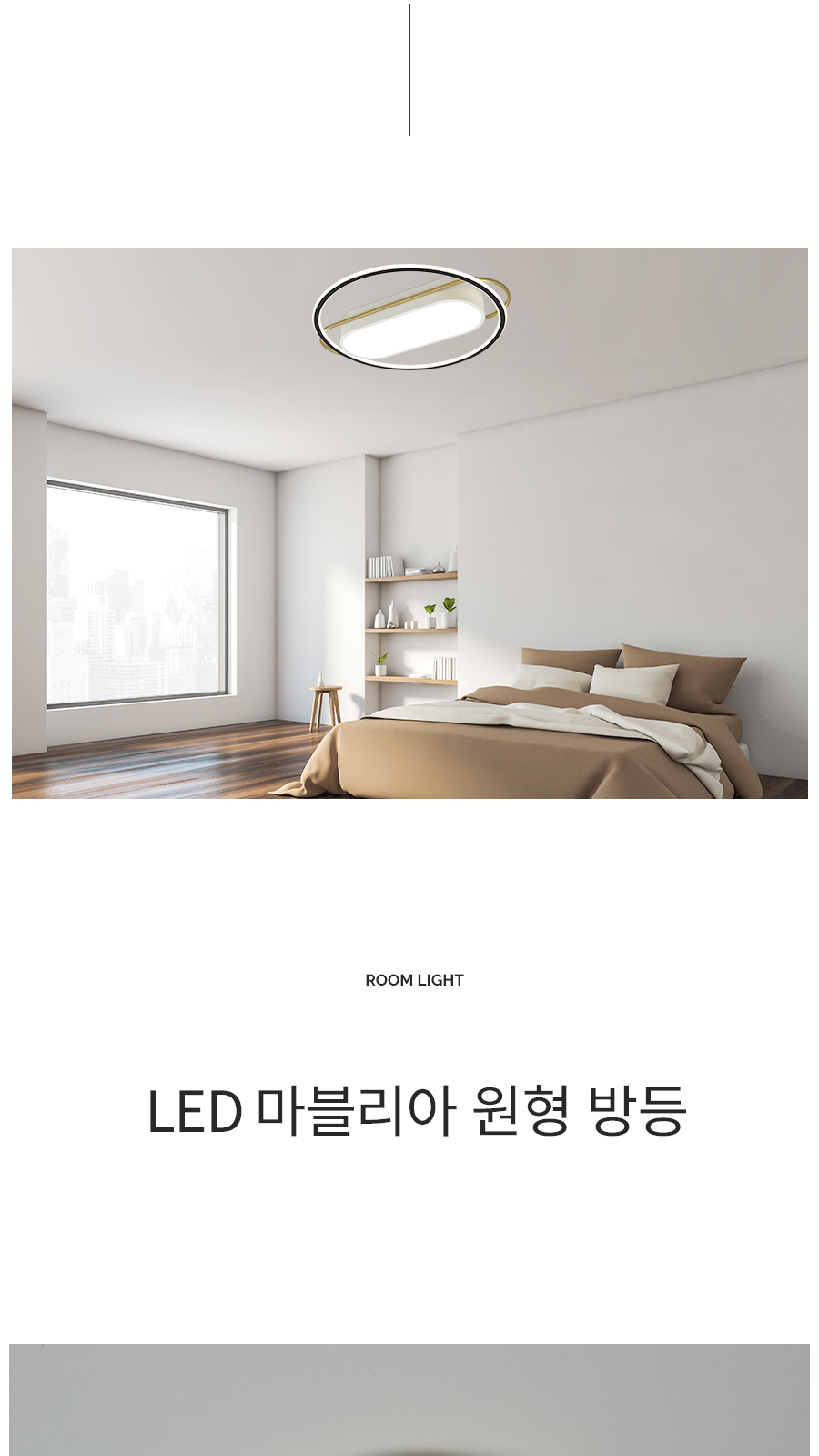 [FN-56] LED 마블리아 원형 방등 80W 제조사 상세 정보