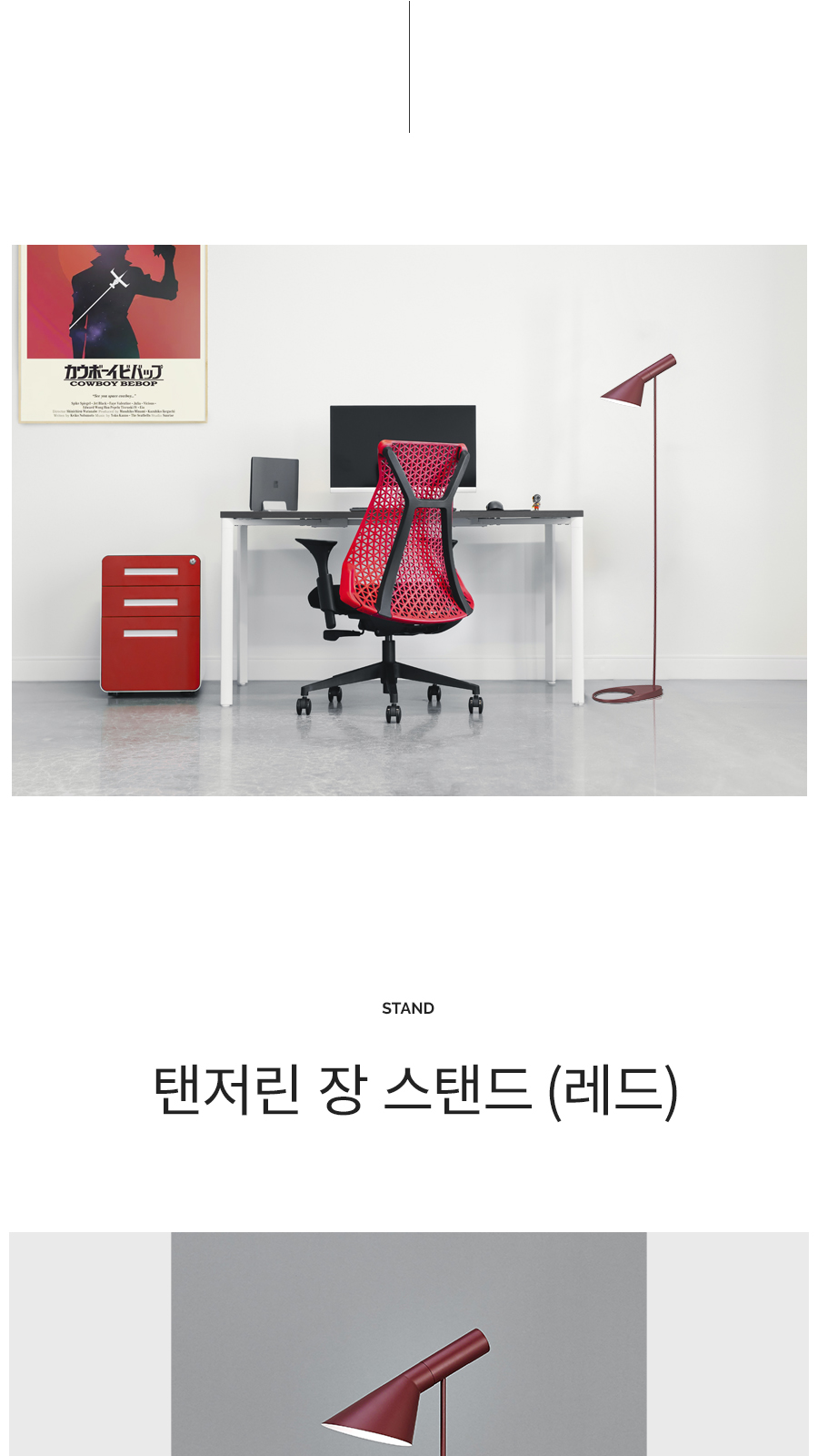 [TQ-820] 탠저린 장 스텐드 레드 제조사 상세 정보