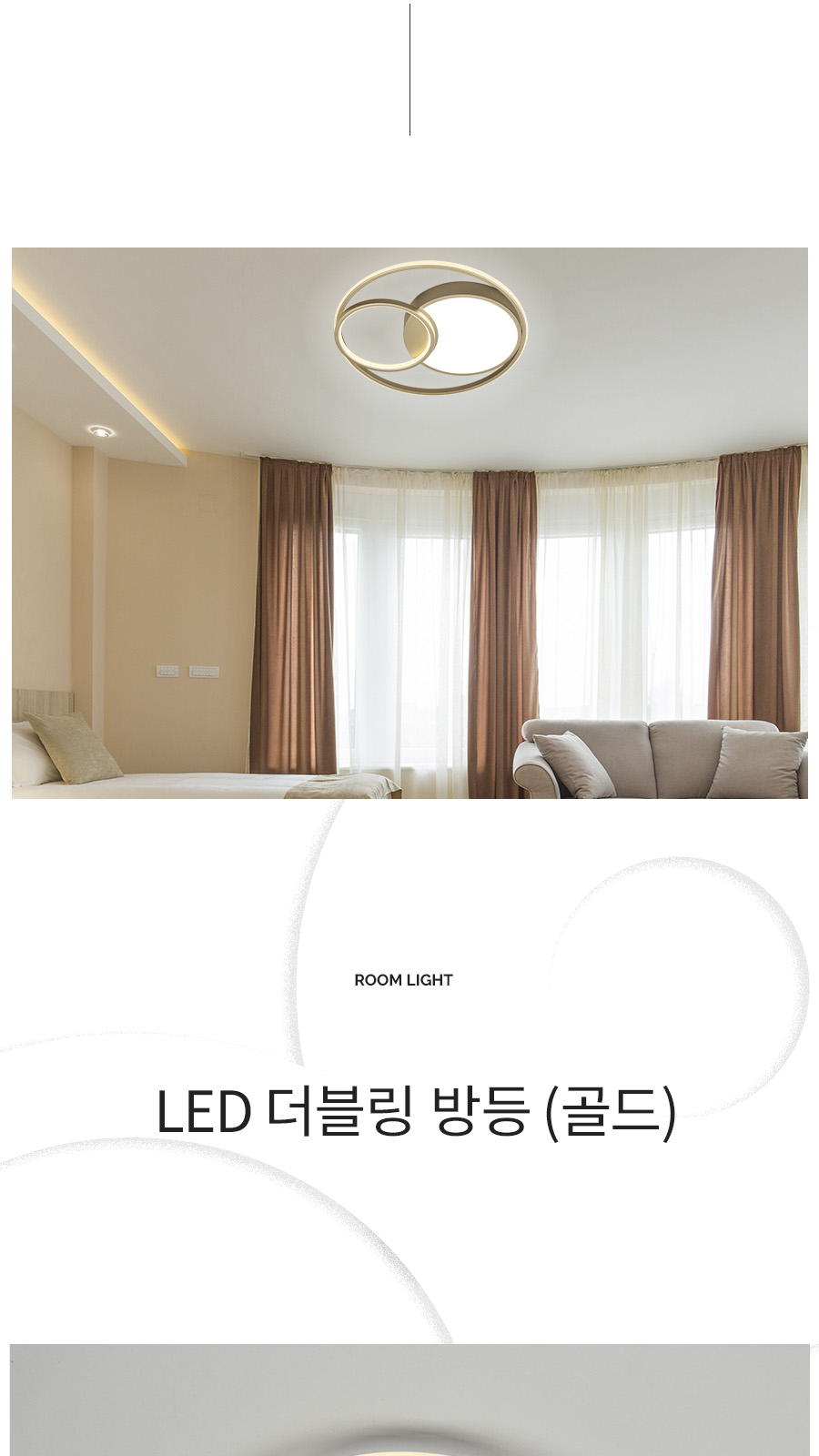 [ATL-0003] LED 더블링 방등 50W 골드 제조사 상세 정보