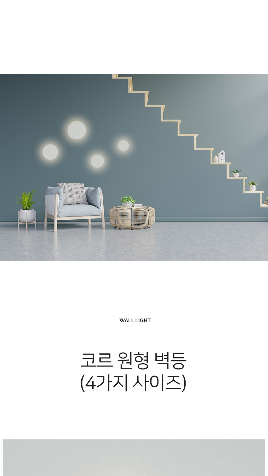 LED 코르 원형 벽등 화이트 3W 제조사 상세 정보