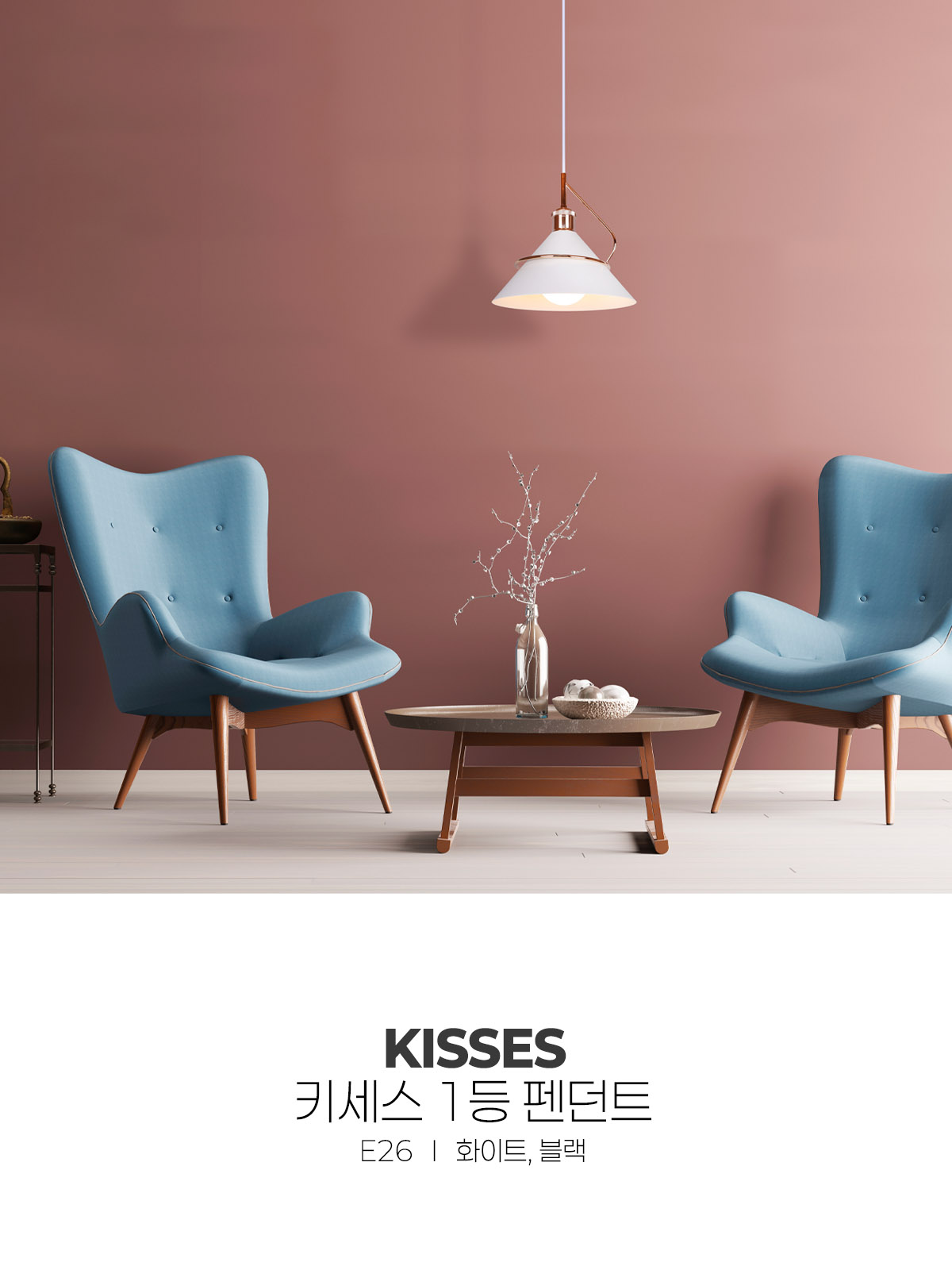 [XH-P732] 키세스 1등 펜던트 E26 제조사 상세 정보