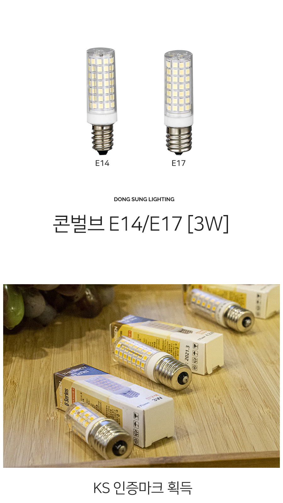 [CK-9141/ CK-9151] LED 콘벌브 전구 3W E14/E17 제조사 상세 정보