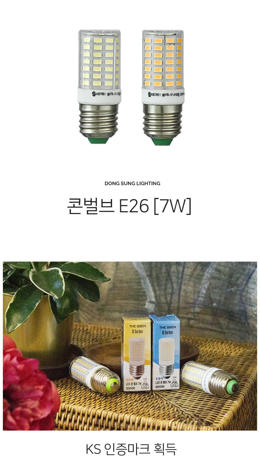 [CK-951] LED 콘벌브 전구 7W E26 제조사 상세 정보