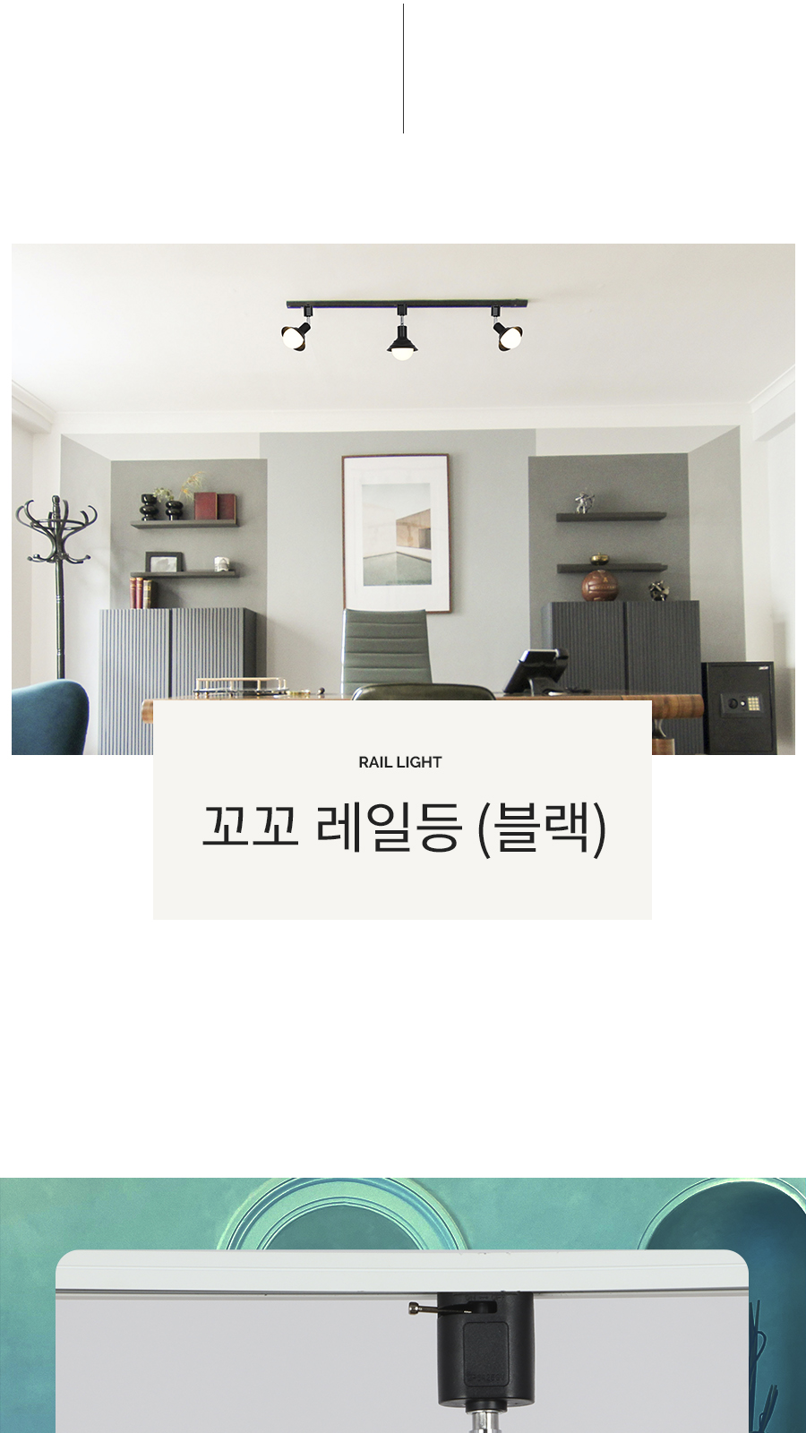 [ATL-218] 꼬꼬 레일 제조사 상세 정보