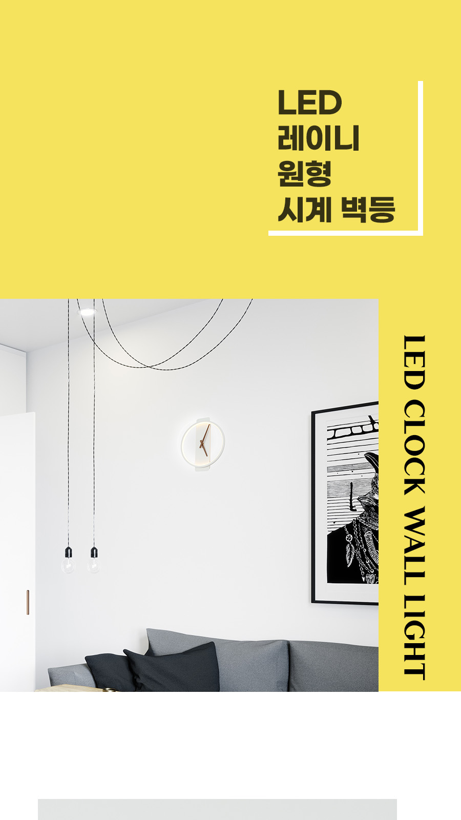 [CK-0868] LED 레이니 원형 시계 벽등 제조사 상세 정보