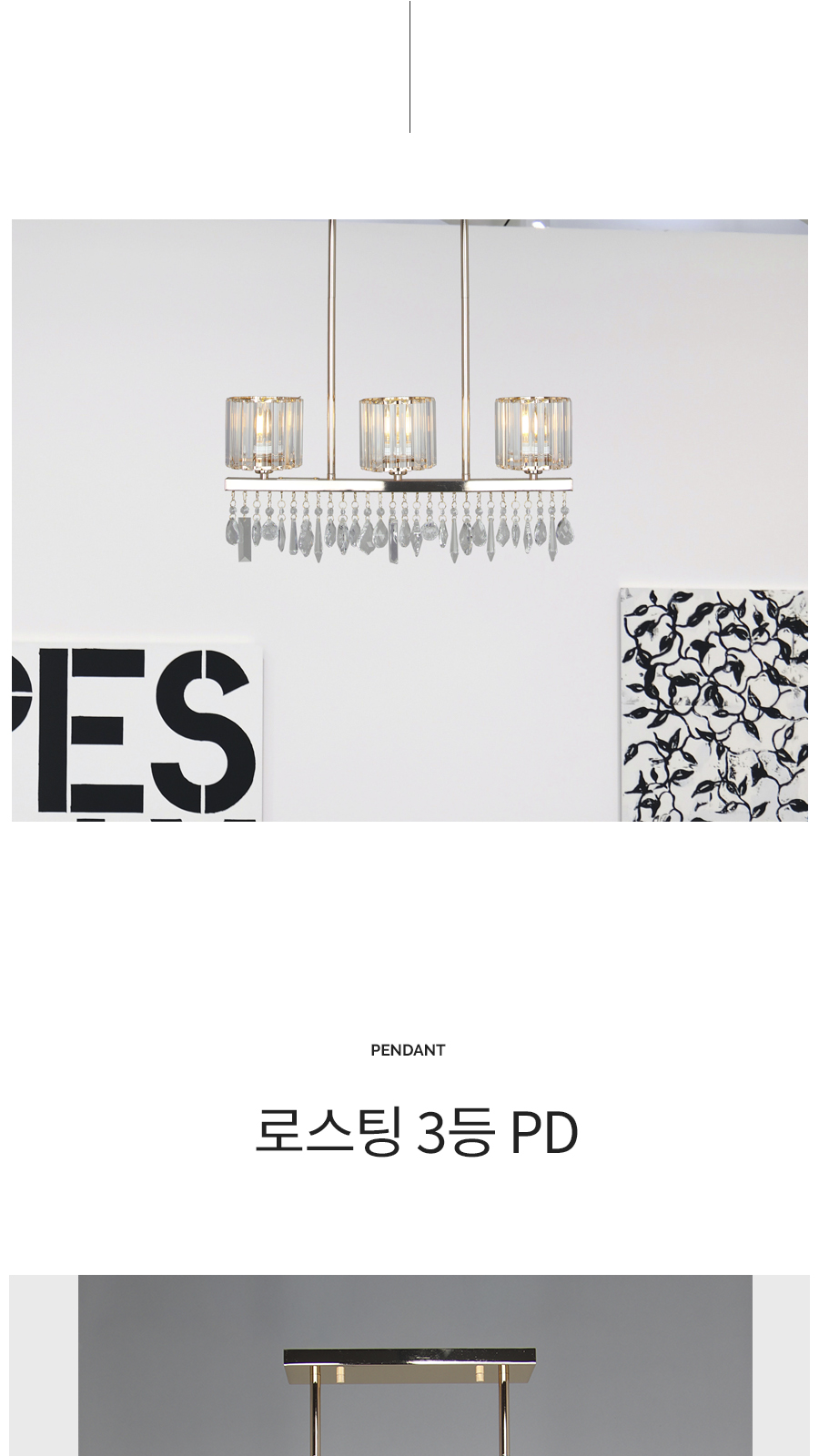 [ATL-530] 로스팅 3등 펜던트 골드 E17 제조사 상세 정보