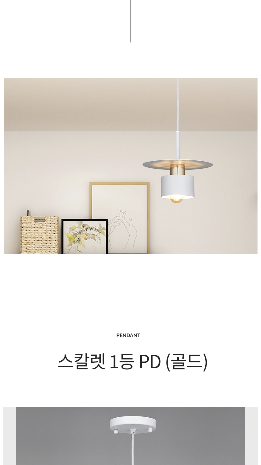 [TQ-812] 스칼렛 1등 펜던트 골드 E26 제조사 상세 정보