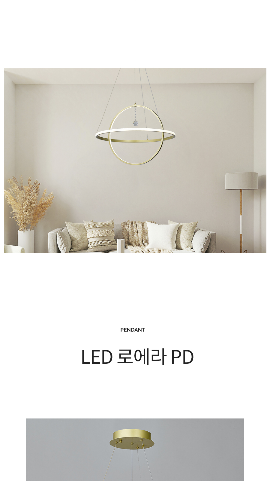 [HK-50] LED 로에라 원형 펜던트 50W 제조사 상세 정보