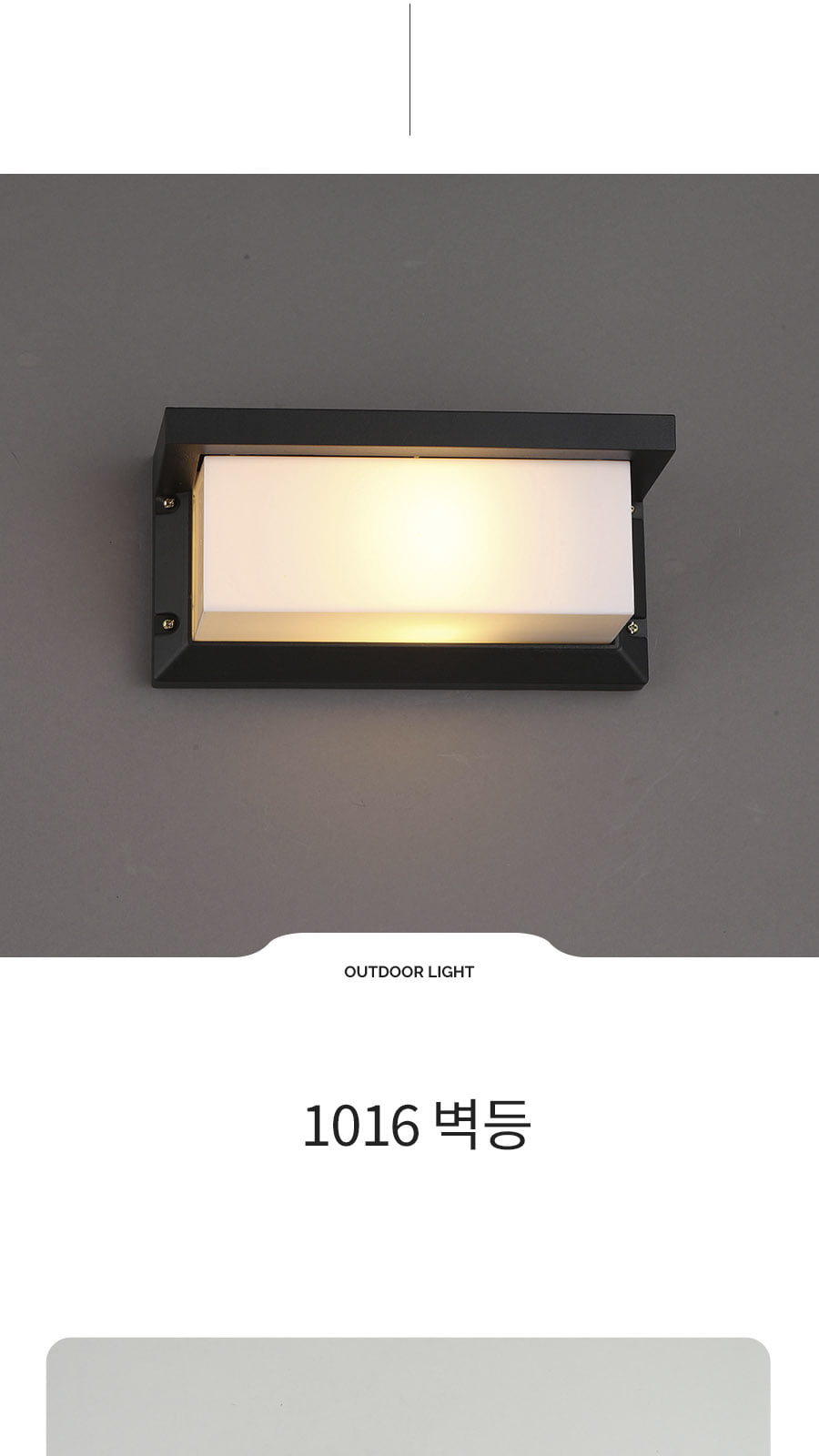 [XH-A84] 1016 벽등 제조사 상세 정보