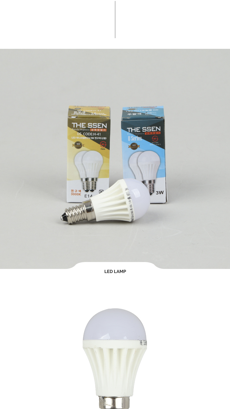 [H-42] LED 미니 크립톤 3W E14 제조사 상세 정보