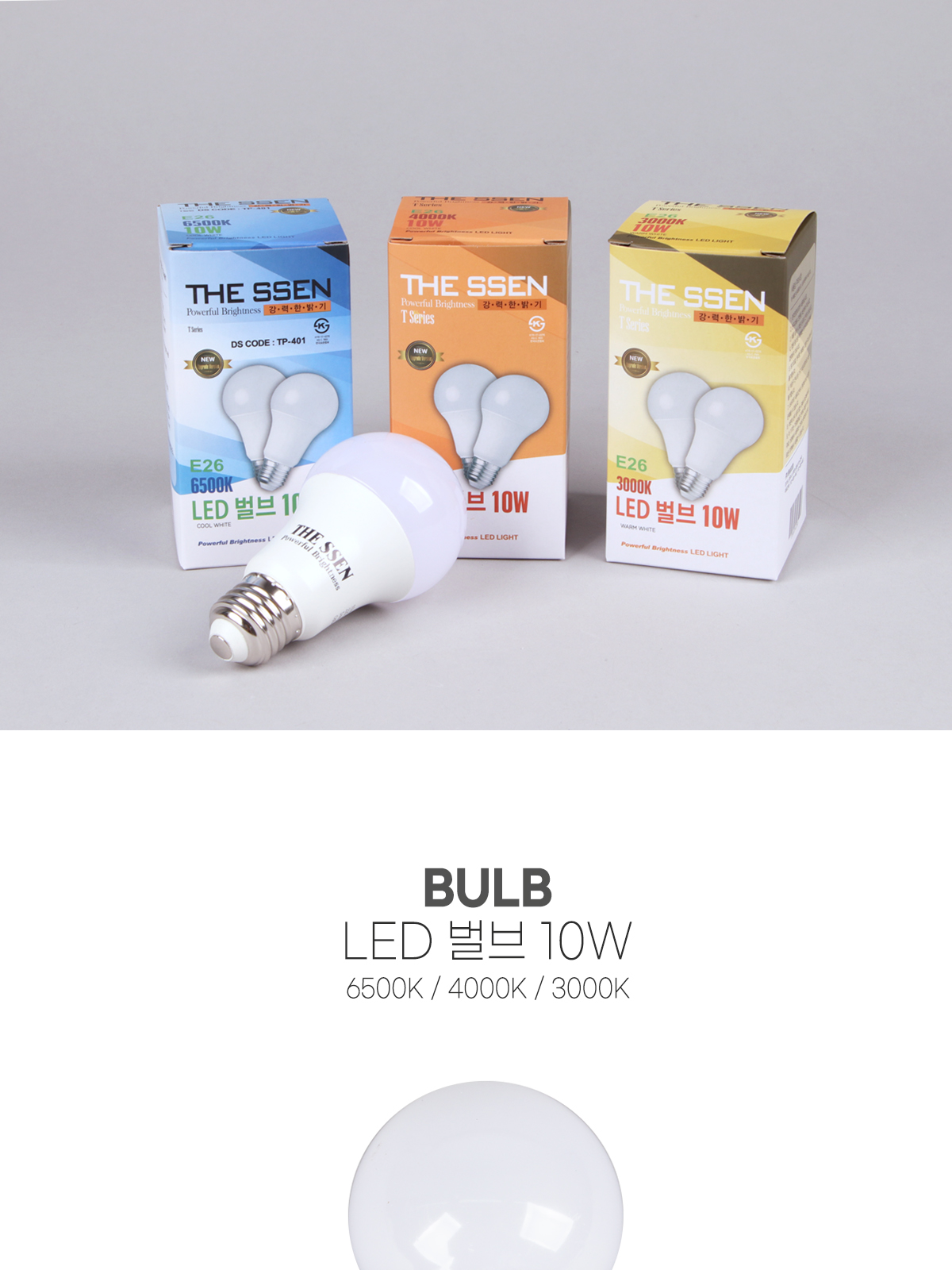 [TP-401] LED 벌브 10W 제조사 상세 정보