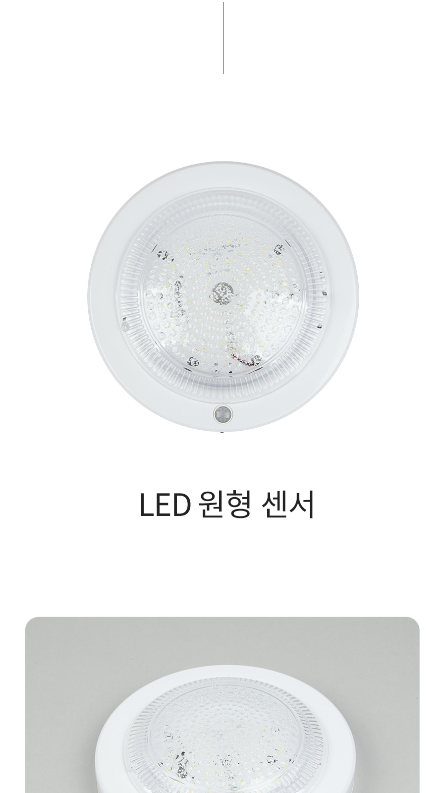 [TW-001] LED 원형 센서 제조사 상세 정보