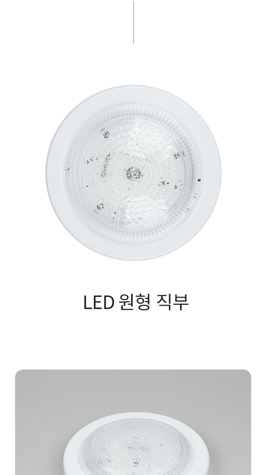 [TW-003] LED 원형 직부 제조사 상세 정보