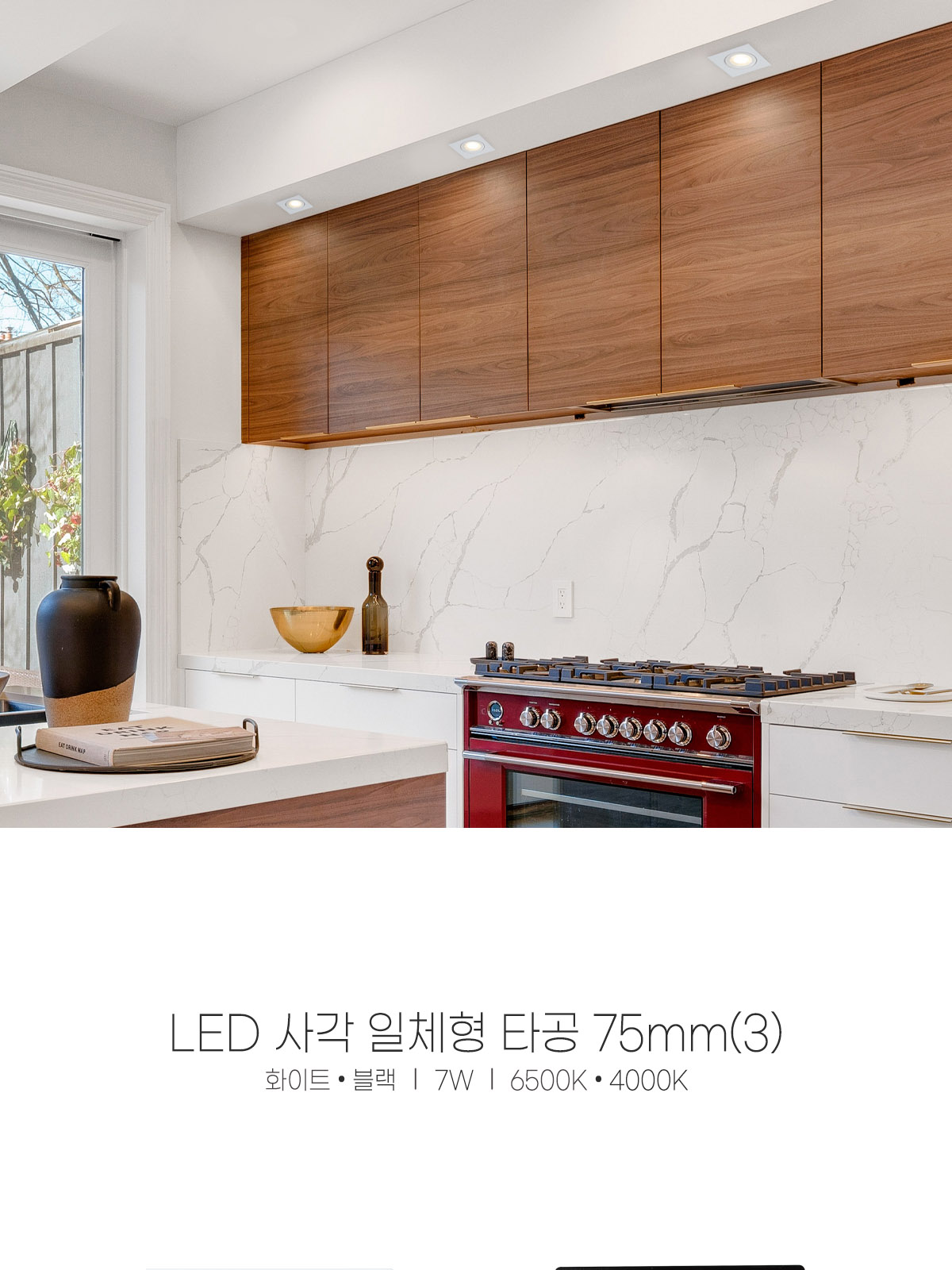 [TP-11] LED 사각 일체형 타공 75mm(3) 7W 제조사 상세 정보
